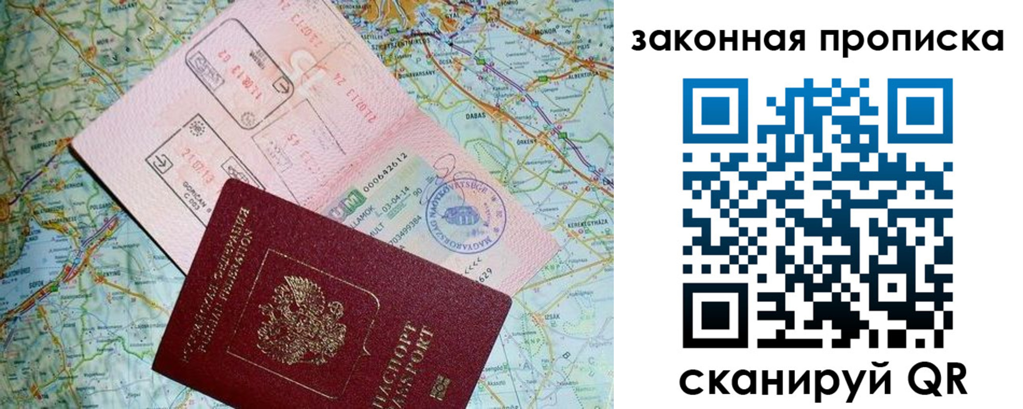 прописка поиск в Сургуте
