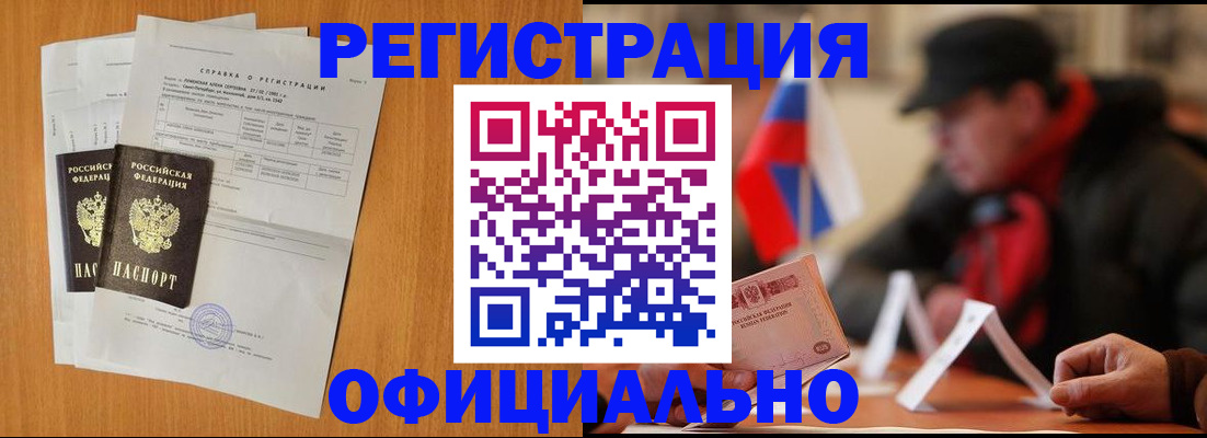 временная регистрация недорого в Сургуте