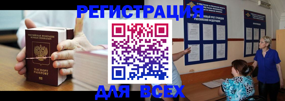временная регистрация госуслуги в Сургуте
