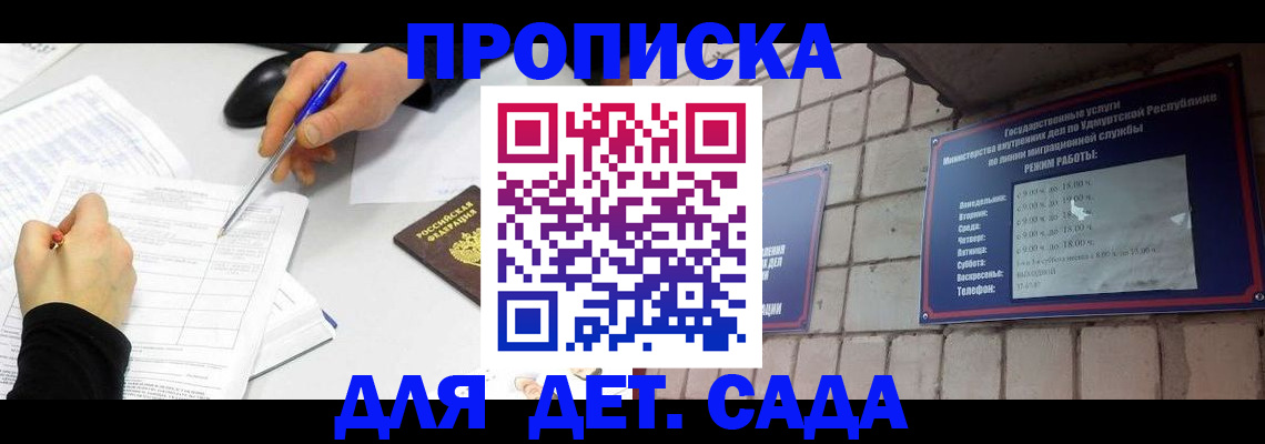 временная регистрация в квартире в Сургуте